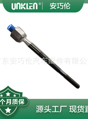 适用路虎发现神行2015年 方向机内球头 带修包 LR125338
