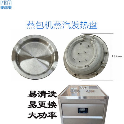 2800W蒸汽煲发热盘  220V4000W即热蒸汽煲