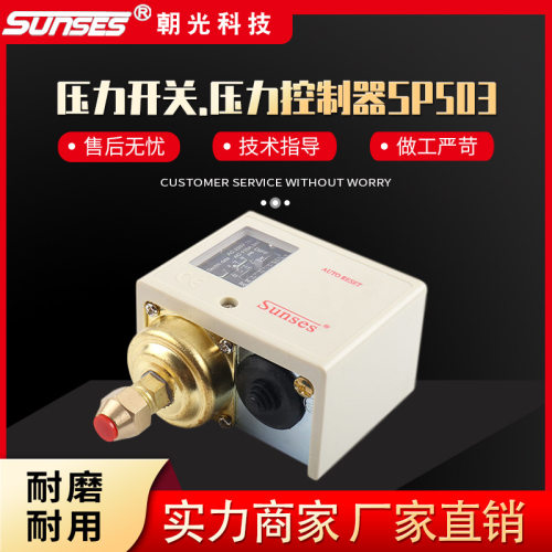 SUNSESSP-503可调压力开关