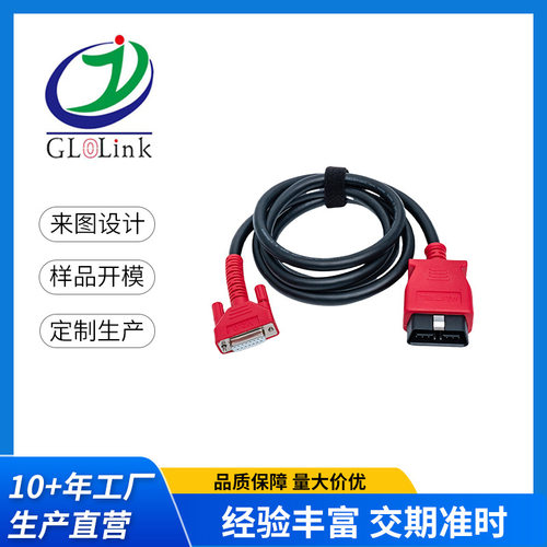 DB15PF-OBD16PM专用诊断连接线