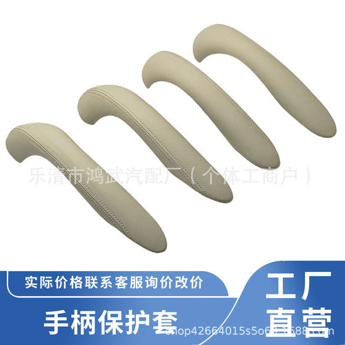 适用于17-20英菲尼迪手柄保护套