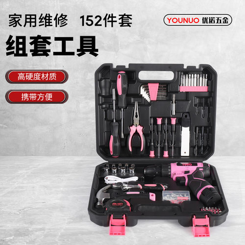 152件套电动螺丝刀扳手维修工具箱 家用粉色多功能电动工具组套