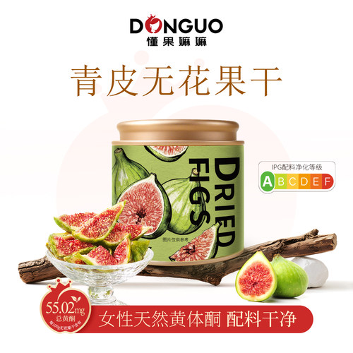 青皮无花果干118g罐含总黄酮成分