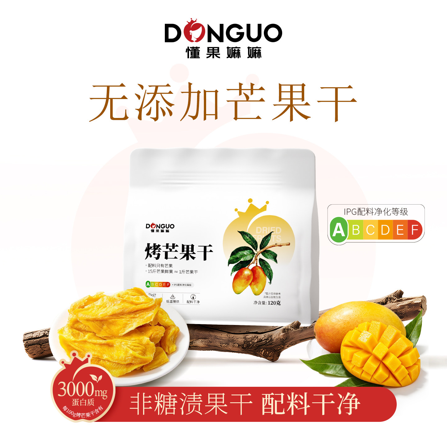 原切烤芒果干不加糖无添加剂厚切芒果干健康蜜饯果脯孕妇零食