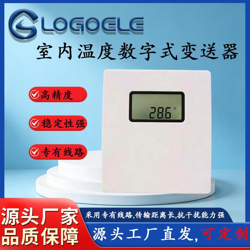 数字显示精度温度传感器源头厂家直供室内环境监测设备