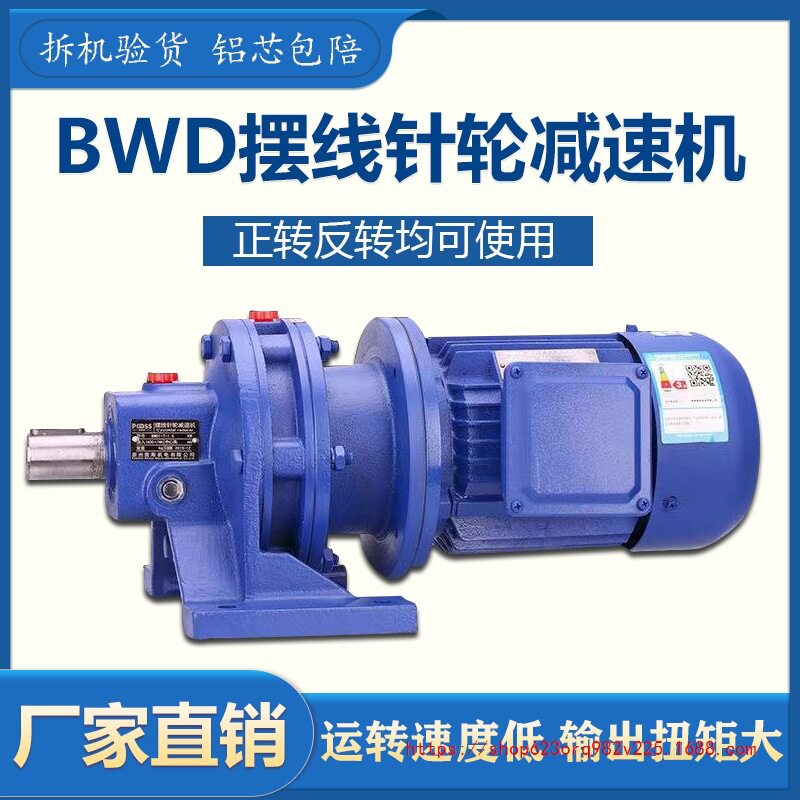 摆线针轮减速机三相380V国标行星降速提升搅拌机BWY/BWD铜芯电机图片