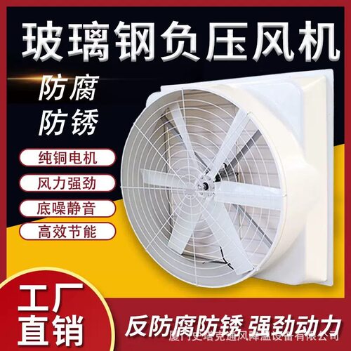 南靖厂房通风降温 方形工业排风扇 支持上门安装