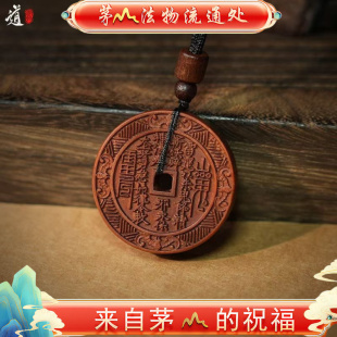 茅山法物流通处雷击木桃枣木紫薇讳七星朱砂挂件吊坠手串道家法器