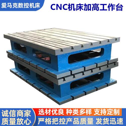 定制CNC机床铸铁T型槽方箱垫箱量大优惠辅助台定制加工