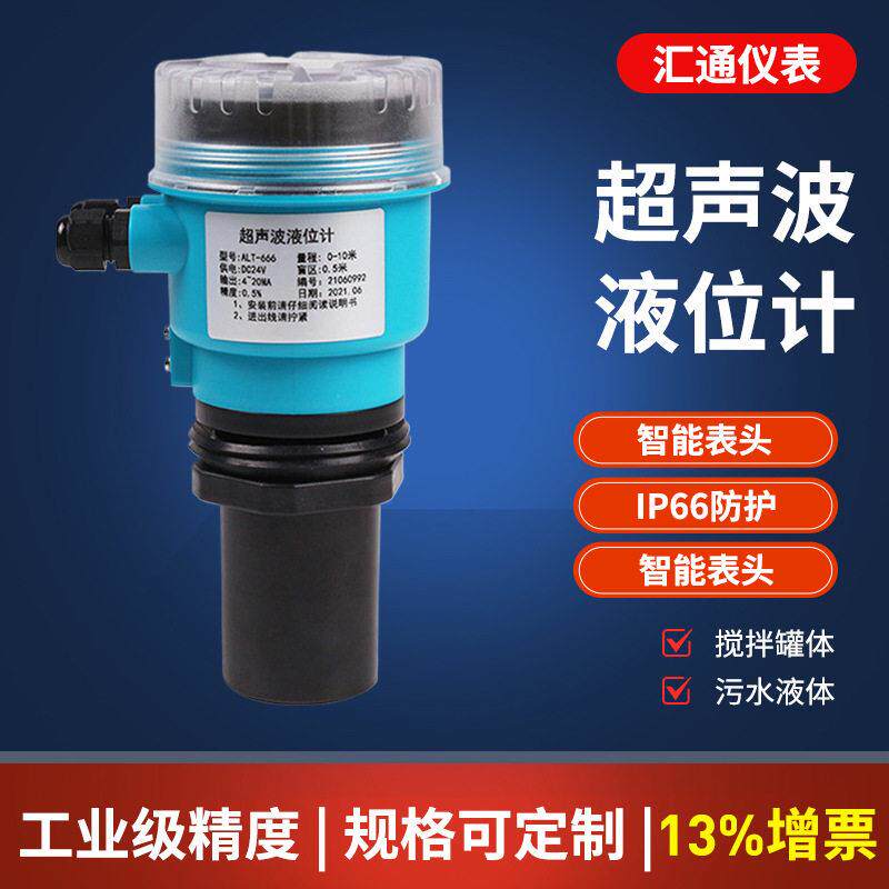 智能一体式超声波液位计防腐分体污水液位传感器数显超声波物位计