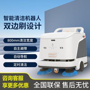 智能扫地机器人商用自动清洁机器人工业商场拖地擦地机器人扫擦吸