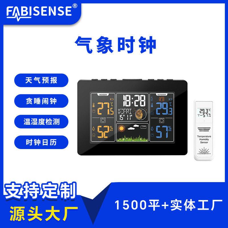 新款彩屏无线气象钟PT201C天气预报闹钟温湿度计电子钟月相万年历