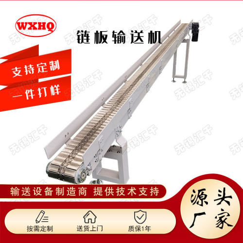 定制款不锈钢链板输送机爬坡输送机链板输送线生产运输流水线