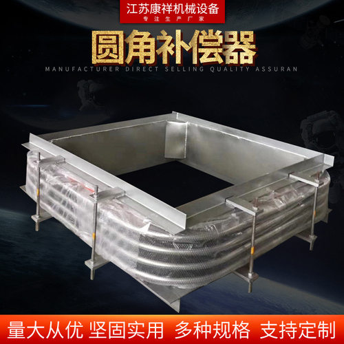 厂家供应不锈钢FTP圆角补偿器