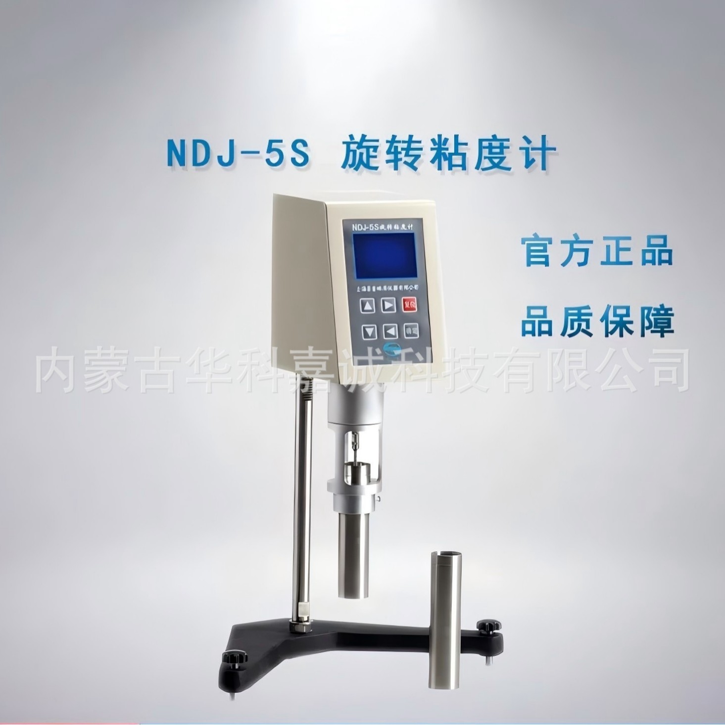 NDJ-5S 旋转粘度计、上海昌吉旋转粘度计，NDJ系列旋转粘度计配件