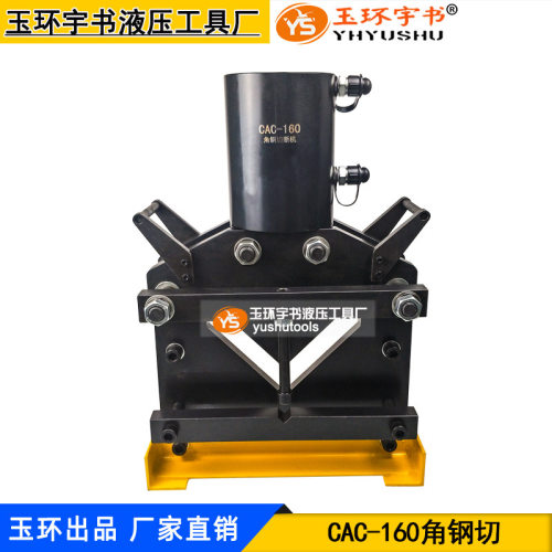 玉环大吨位液压双回路角钢切断器