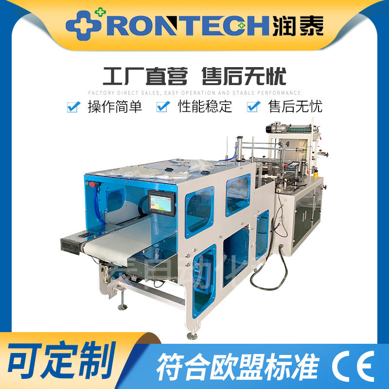 全自动高速撕料一次性手套机