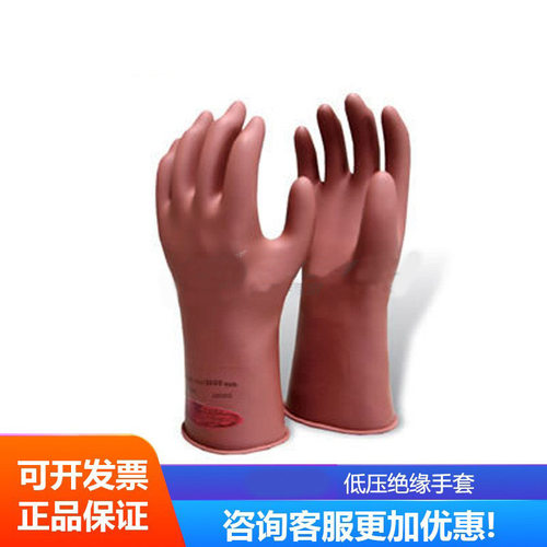 YS低压绝缘手套带电作业多规格