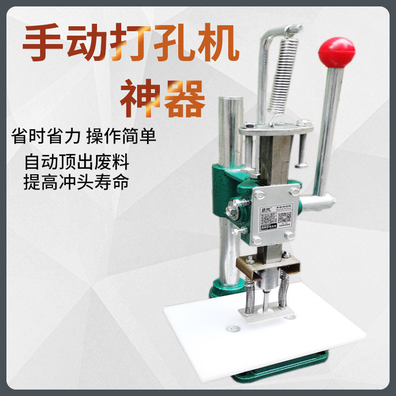 盛驰手动打孔机吊牌胶袋冲孔器塑料袋打洞机布料打眼机空心钻孔器图片