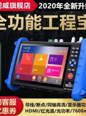 莱视威全功能工程宝IPC XS 网络同轴视频监控仪寻线光功率