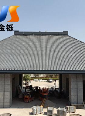 金属屋面瓦765型0.8mm铝镁锰屋脊瓦仿古琉璃瓦源头厂家