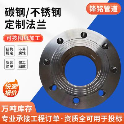 国标碳钢法兰片平焊铁法兰盘PN10 16焊接法兰DN25 50 80 100 150