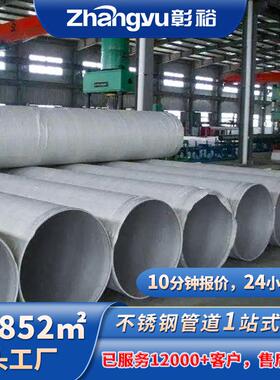 304L不锈钢大管耐腐蚀大口径不锈钢焊管高压316L不锈钢排污管出口