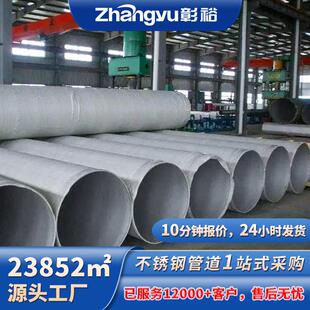 304L不锈钢大管耐腐蚀大口径不锈钢焊管高压316L不锈钢排污管出口