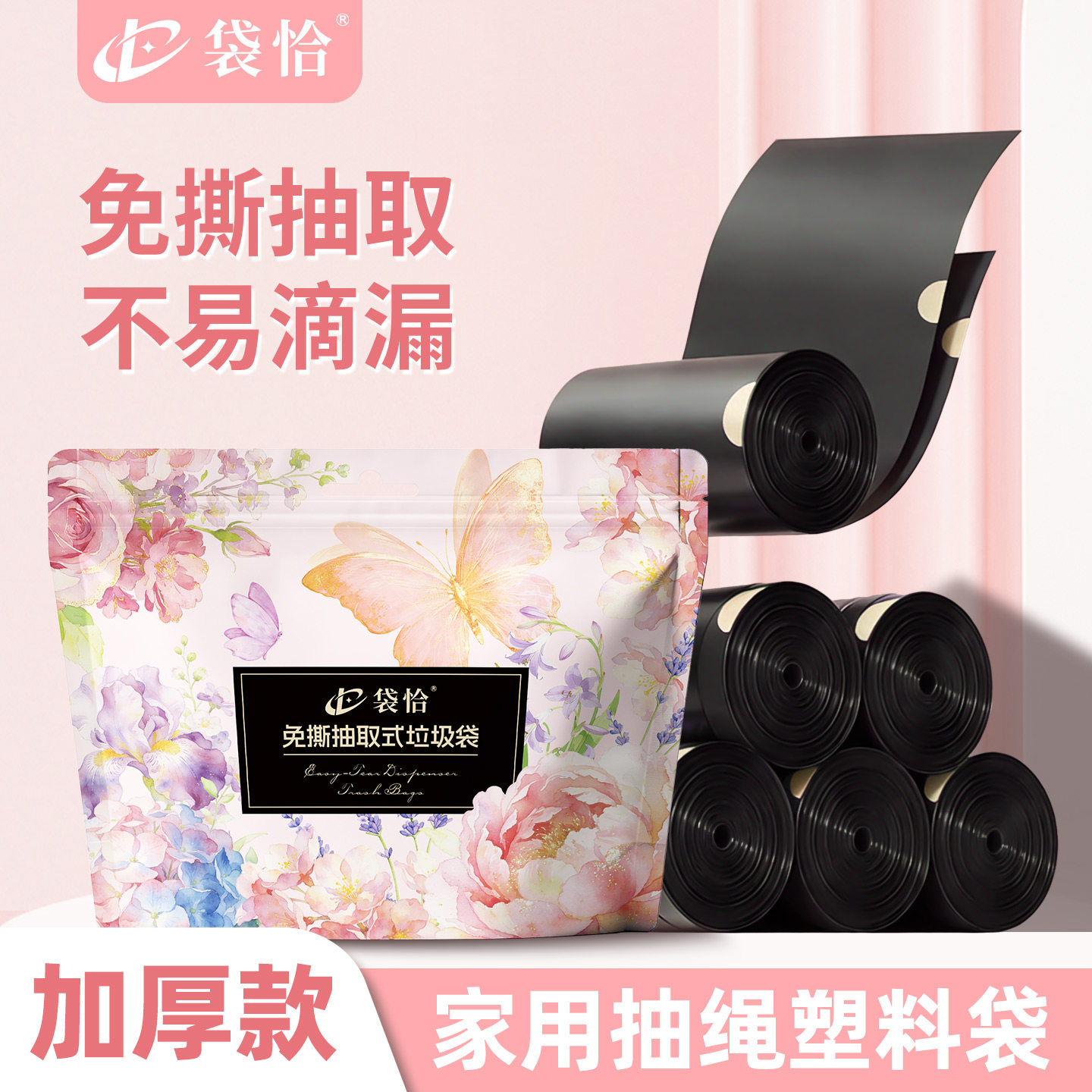 垃圾袋加厚家用手提式免撕加大特厚黑色抽绳塑料袋厨房不滴漏宿舍