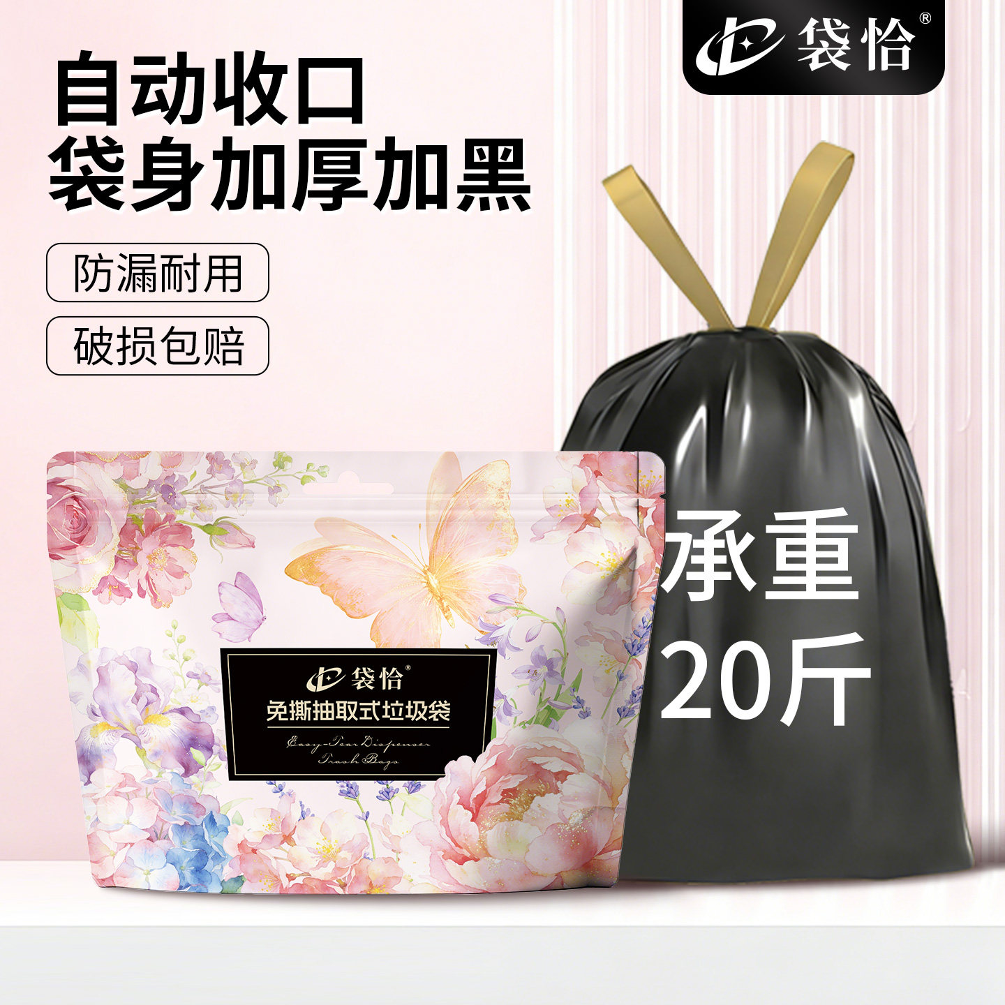 垃圾袋加厚家用手提式免撕加大特厚抽绳塑料袋黑色厨房办公室宿舍