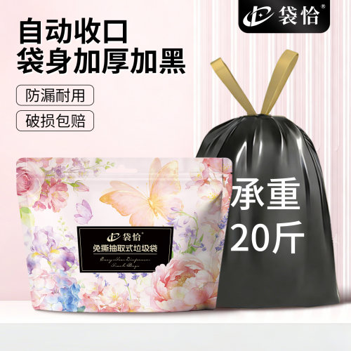垃圾袋加厚家用手提式免撕加大特厚抽绳塑料袋黑色厨房办公室宿舍