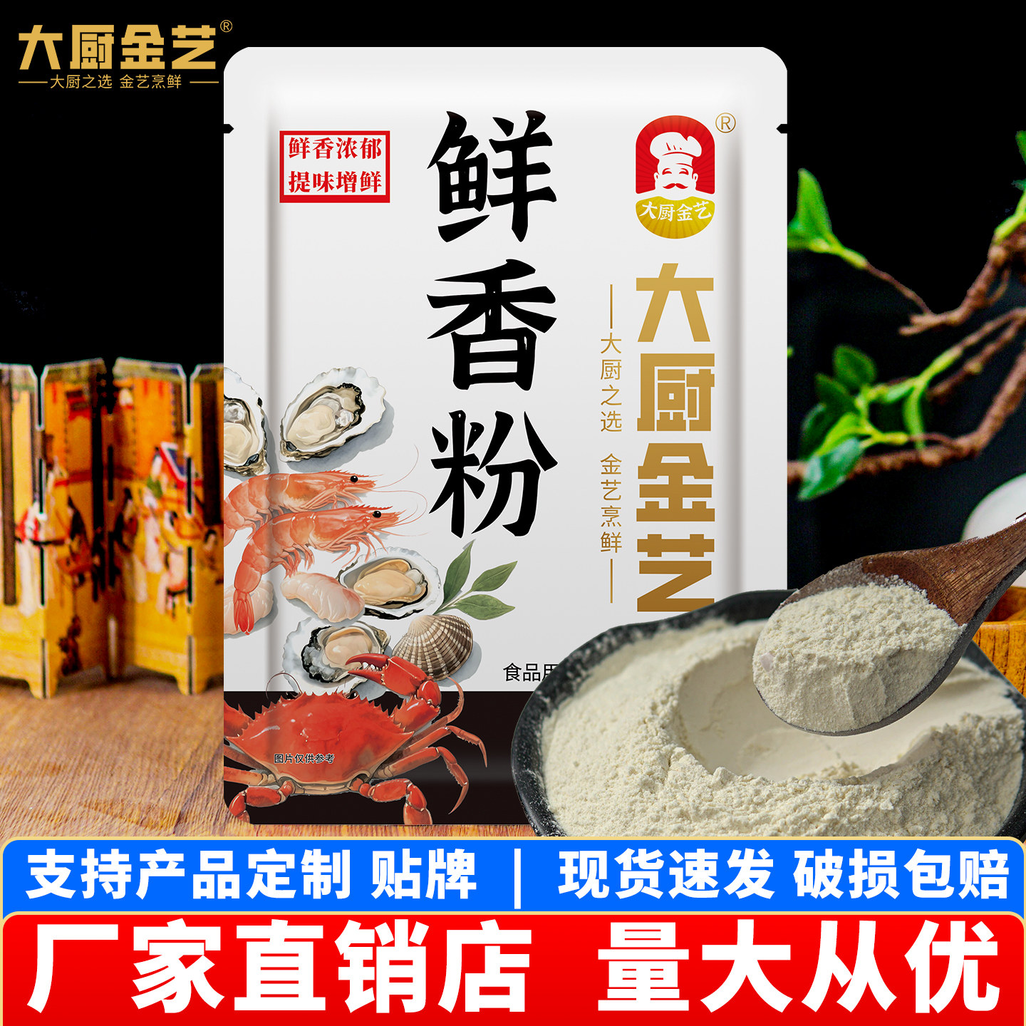 鲜米粉鲜香粉商用超浓缩鲜香粉烧烤高汤香味鲜米线麻辣烫馅料回味
