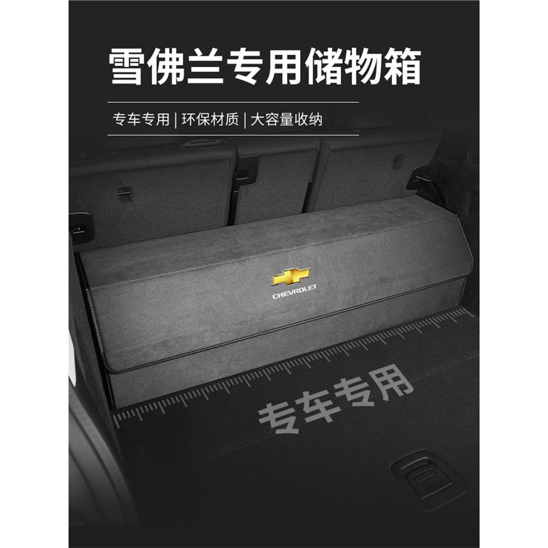 适用于雪佛兰科沃兹科鲁兹探界者