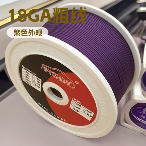 供应汽车音响电源线。喇叭线18GA。音视频线.音响线材.低音炮电源