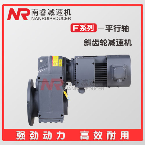 F系列减速器TF/TFA/TFF68 78 88 98 108磨齿直角卧式平行轴减速机