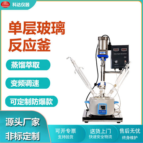 厂家供应多功能单层玻璃釜  电加热釜 1L10L100L单层玻璃反应釜