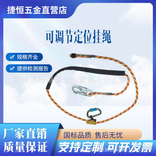 PSC4016UX8可调节定位挂绳美国CHANCE在攀爬或下降杆时绕过障碍物