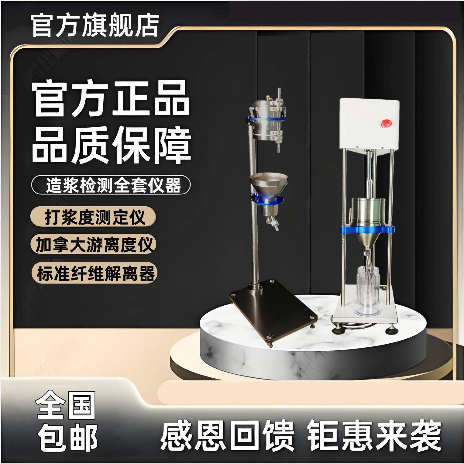 打浆度测试仪纸浆打浆度仪气动打浆度仪叩解度仪现货