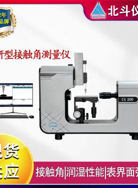 界面接触角测试仪SBR亲水性试验机测量包装膜表面的亲水性