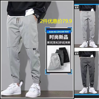 春夏季男士纯色宽松束脚卫裤
