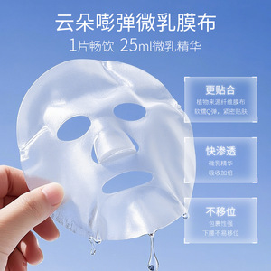 EII水光弹润面膜补水保湿滋润改善暗沉透亮紧致淡纹舒缓贴片面膜