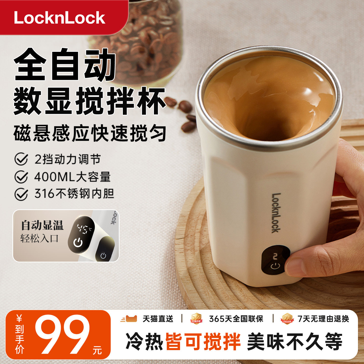 乐扣全自动豆浆奶粉咖啡搅拌杯图片