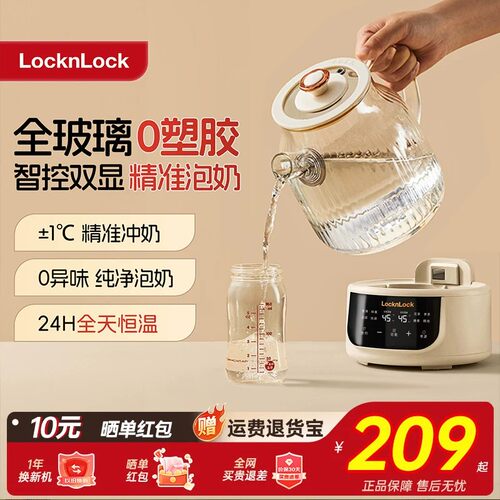 乐扣全玻璃恒温热水壶泡奶婴儿冲奶专用烧水壶家用母婴温奶调奶器