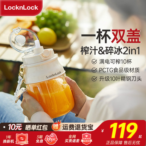 乐扣榨汁机小型便携式果汁榨汁杯