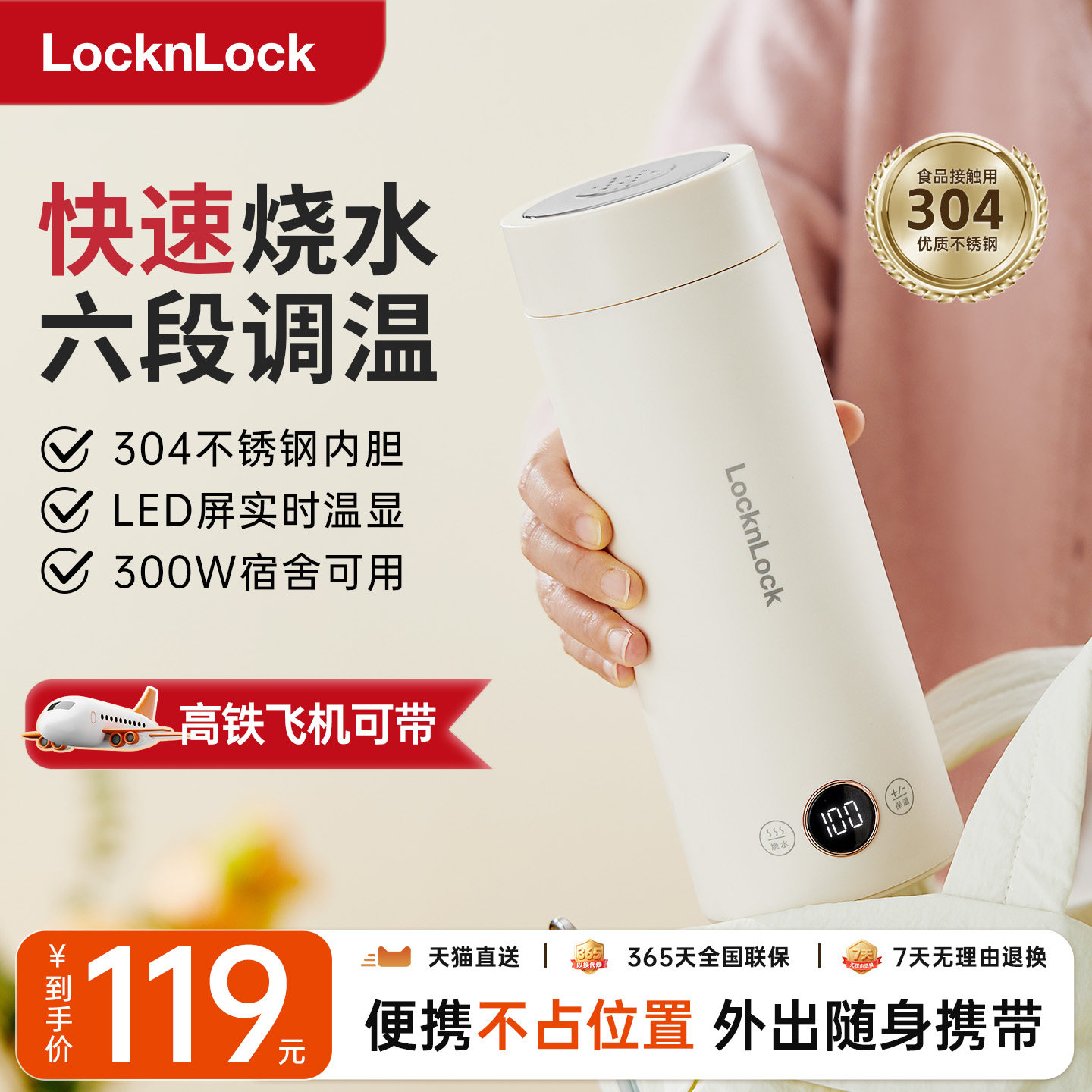 乐扣烧水杯便携式烧水壶保温婴儿泡奶保温小型恒温全自动电热水杯