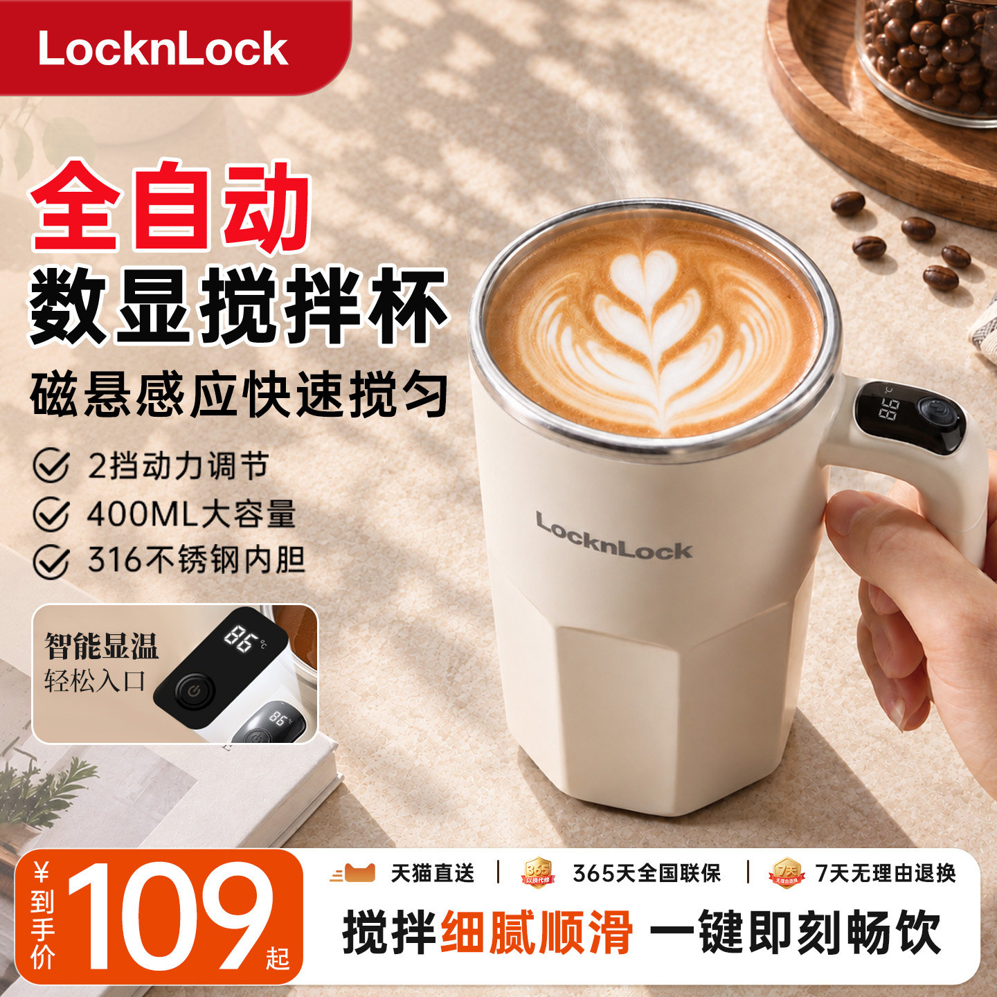 乐扣全自动搅拌杯电动充电磁力咖啡杯摇摇杯豆浆杯奶粉龙卷风水杯