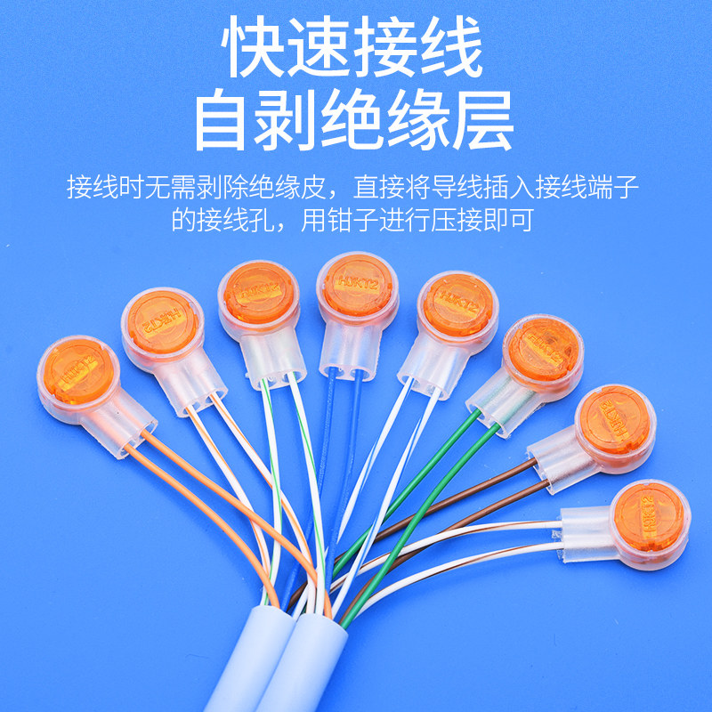 索蝶工程级接线子K2网络接线端子网线电话线连接纯铜双刀对接头