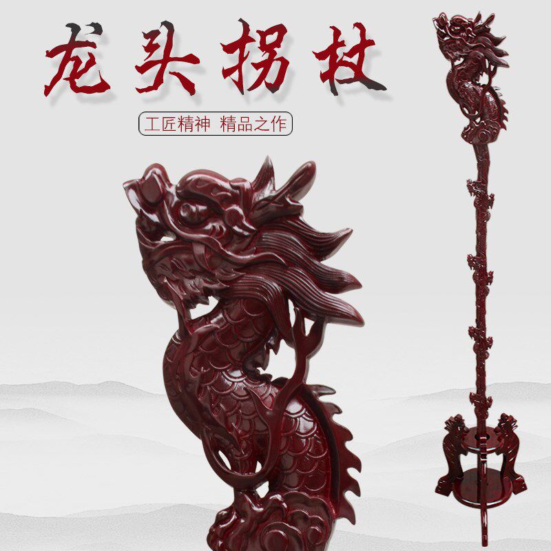 纯手工制精雕九龙拐杖法器升座九龙锡杖法器180厘米九龙拐杖锡杖