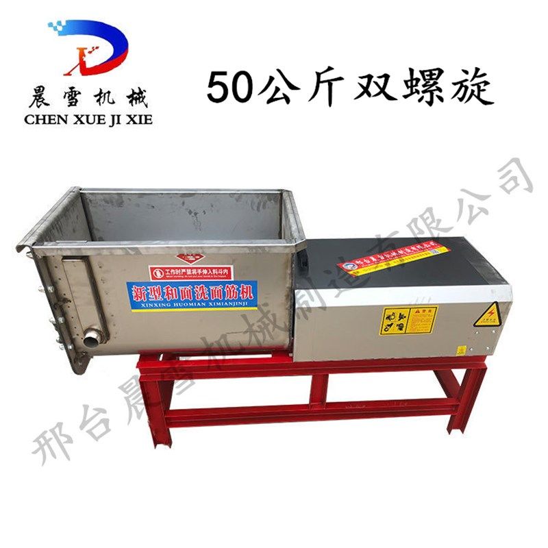 15公斤单双螺旋洗面筋机商用做凉皮洗面和面洗面筋一体机小型家用