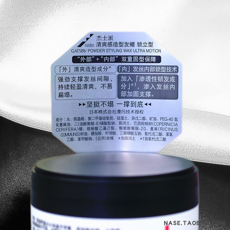 杰士派清爽感造型发蜡锁立型 男女头发泥清香自然蓬松定型小样